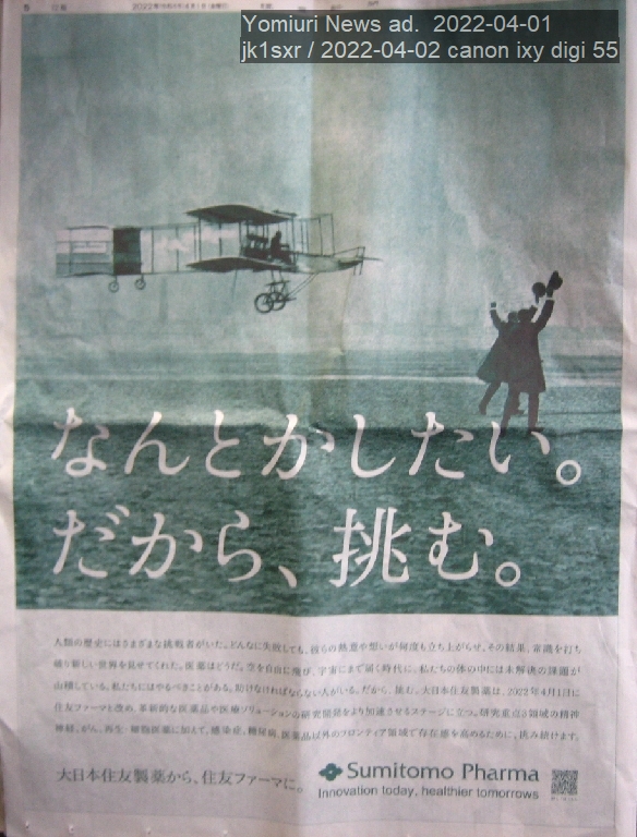 Kanji hanare